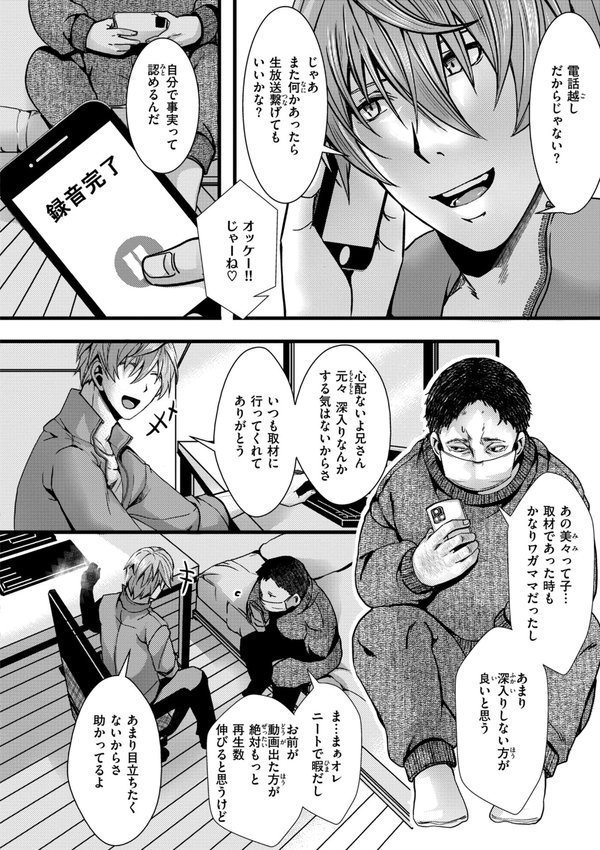舐めプ女わからせマニュアル【デジタル版限定おまけ付き】【hal】 エロ画像 016