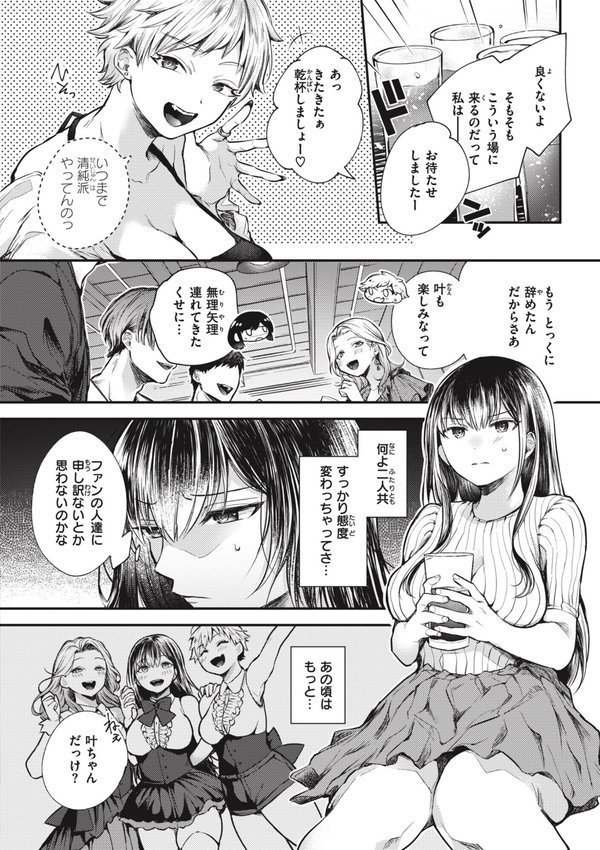 退路なき熱【単行本版】【瀬尾日々照】 エロ画像 016