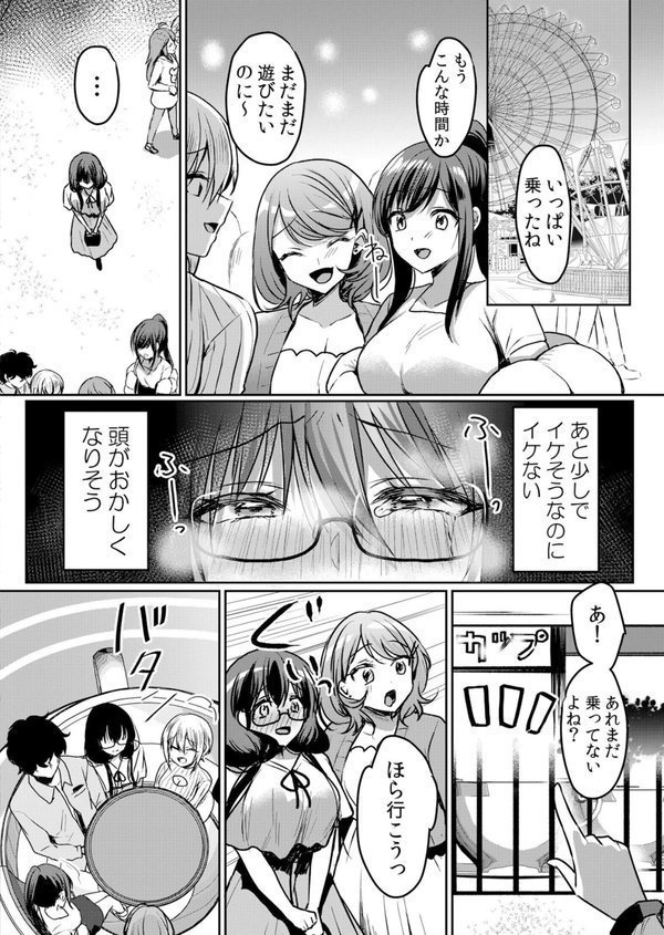 生意気ざかり〜私はまだ堕ちてないっ【花咲まひる】 エロ画像 016