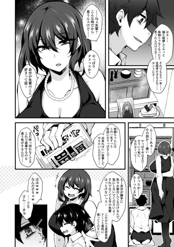 女の子が強（エロ）いッッ◇【デジタル版】【J-2型極】 エロ画像 016