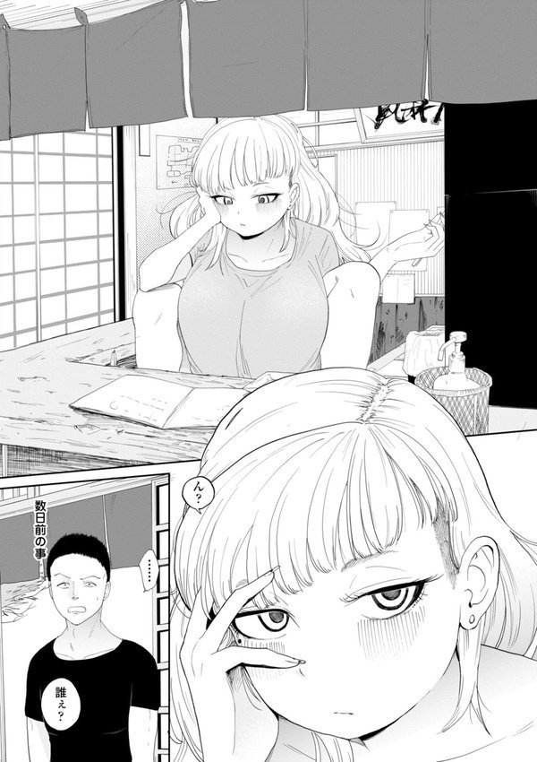 逆NTR好きな彼女【FANZA限定デジタル特装版】【観音リツ】 エロ画像 016