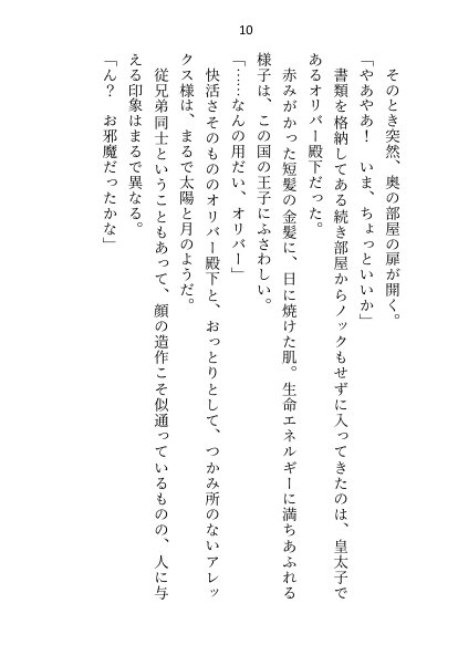 媚薬で上司の公爵様と一線超えた秘書ですが辞めようとしたら夜の執務室で指サック乳首責め＆生ハメ中出しされて娶られちゃいました【さみどり】 エロ同人誌画像 002