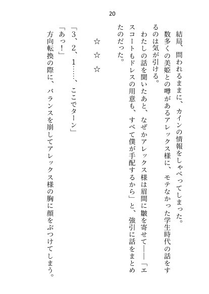 媚薬で上司の公爵様と一線超えた秘書ですが辞めようとしたら夜の執務室で指サック乳首責め＆生ハメ中出しされて娶られちゃいました【さみどり】 エロ同人誌画像 013