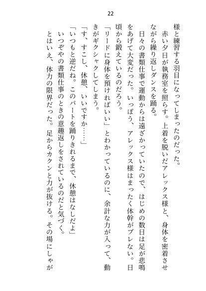 媚薬で上司の公爵様と一線超えた秘書ですが辞めようとしたら夜の執務室で指サック乳首責め＆生ハメ中出しされて娶られちゃいました【さみどり】 エロ同人誌画像 015