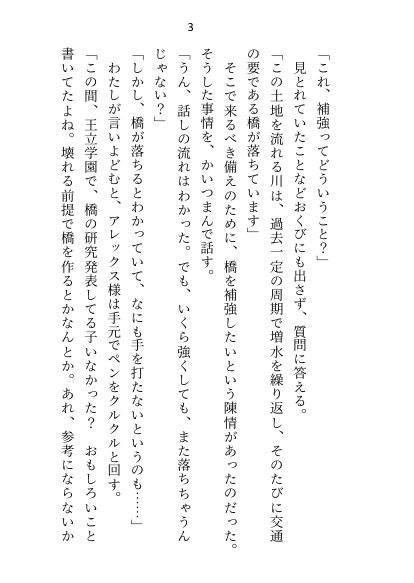媚薬で上司の公爵様と一線超えた秘書ですが辞めようとしたら夜の執務室で指サック乳首責め＆生ハメ中出しされて娶られちゃいました【さみどり】 エロ同人誌画像 023