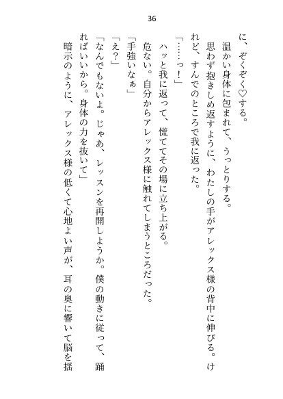 媚薬で上司の公爵様と一線超えた秘書ですが辞めようとしたら夜の執務室で指サック乳首責め＆生ハメ中出しされて娶られちゃいました【さみどり】 エロ同人誌画像 030
