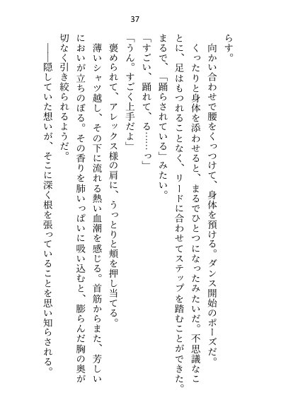 媚薬で上司の公爵様と一線超えた秘書ですが辞めようとしたら夜の執務室で指サック乳首責め＆生ハメ中出しされて娶られちゃいました【さみどり】 エロ同人誌画像 031
