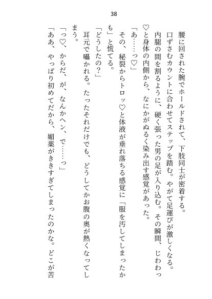 媚薬で上司の公爵様と一線超えた秘書ですが辞めようとしたら夜の執務室で指サック乳首責め＆生ハメ中出しされて娶られちゃいました【さみどり】 エロ同人誌画像 032