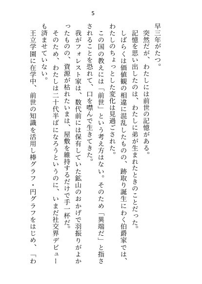 媚薬で上司の公爵様と一線超えた秘書ですが辞めようとしたら夜の執務室で指サック乳首責め＆生ハメ中出しされて娶られちゃいました【さみどり】 エロ同人誌画像 045