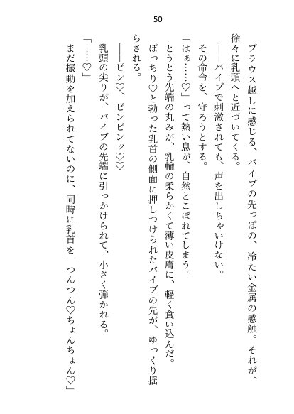 年下御曹司Domに深入りしたくなくて「プレイで処女喪失は嫌」と言ったらアナル調教＆恋人のよしよしご褒美おまんこ挿入で陥落させられちゃいました【Dom/Subユニバース】【さみどり】 エロ同人誌画像 046