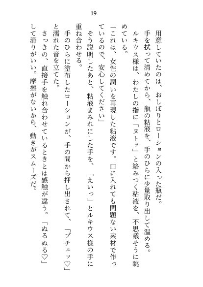 皇子の閨教育係として召還された処女ですが最後までシないまま帰還。三年後の再召還でズコバコに犯●れてしまいました【さみどり】 エロ同人誌画像 011