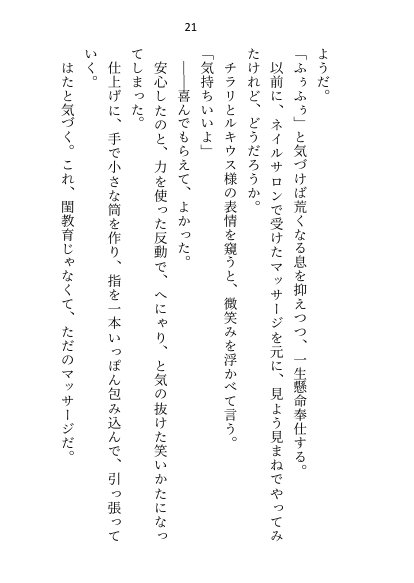 皇子の閨教育係として召還された処女ですが最後までシないまま帰還。三年後の再召還でズコバコに犯●れてしまいました【さみどり】 エロ同人誌画像 014