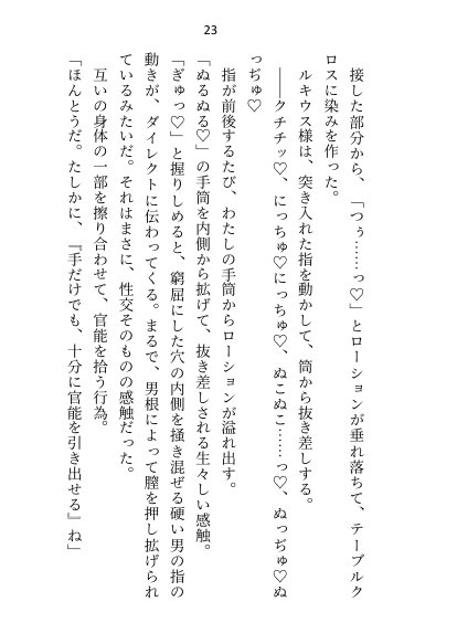 皇子の閨教育係として召還された処女ですが最後までシないまま帰還。三年後の再召還でズコバコに犯●れてしまいました【さみどり】 エロ同人誌画像 016