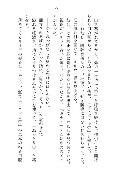 皇子の閨教育係として召還された処女ですが最後までシないまま帰還。三年後の再召還でズコバコに犯●れてしまいました【さみどり】 エロ同人誌画像 020