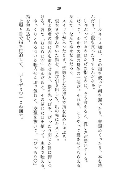 皇子の閨教育係として召還された処女ですが最後までシないまま帰還。三年後の再召還でズコバコに犯●れてしまいました【さみどり】 エロ同人誌画像 022