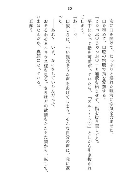 皇子の閨教育係として召還された処女ですが最後までシないまま帰還。三年後の再召還でズコバコに犯●れてしまいました【さみどり】 エロ同人誌画像 024