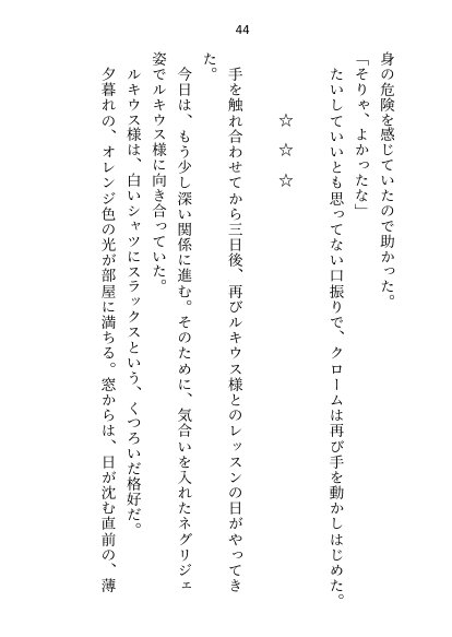 皇子の閨教育係として召還された処女ですが最後までシないまま帰還。三年後の再召還でズコバコに犯●れてしまいました【さみどり】 エロ同人誌画像 039