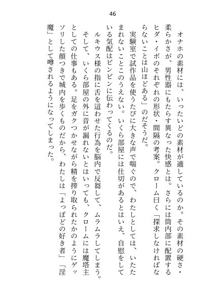 皇子の閨教育係として召還された処女ですが最後までシないまま帰還。三年後の再召還でズコバコに犯●れてしまいました【さみどり】 エロ同人誌画像 041
