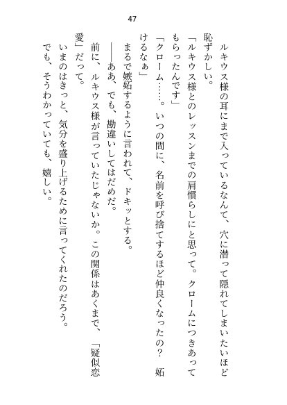 皇子の閨教育係として召還された処女ですが最後までシないまま帰還。三年後の再召還でズコバコに犯●れてしまいました【さみどり】 エロ同人誌画像 042