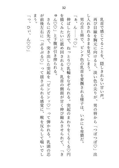 王子＆大魔法使い様と義務でセックスしてた召還聖女ですが世界を救ったのち、逃げてしまいました【さみどり】 エロ同人誌画像 026