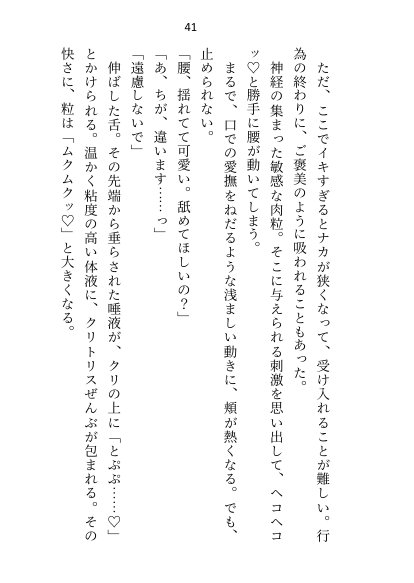 王子＆大魔法使い様と義務でセックスしてた召還聖女ですが世界を救ったのち、逃げてしまいました【さみどり】 エロ同人誌画像 036