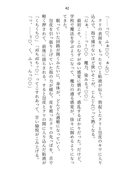 王子＆大魔法使い様と義務でセックスしてた召還聖女ですが世界を救ったのち、逃げてしまいました【さみどり】 エロ同人誌画像 037