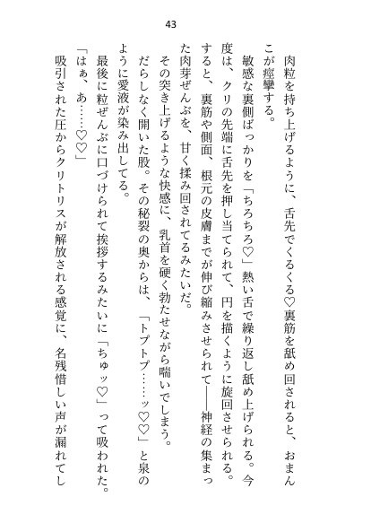 王子＆大魔法使い様と義務でセックスしてた召還聖女ですが世界を救ったのち、逃げてしまいました【さみどり】 エロ同人誌画像 038