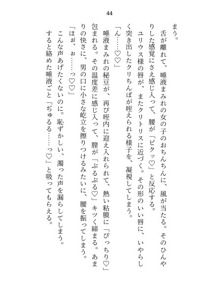 王子＆大魔法使い様と義務でセックスしてた召還聖女ですが世界を救ったのち、逃げてしまいました【さみどり】 エロ同人誌画像 039