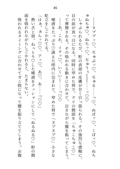 王子＆大魔法使い様と義務でセックスしてた召還聖女ですが世界を救ったのち、逃げてしまいました【さみどり】 エロ同人誌画像 040
