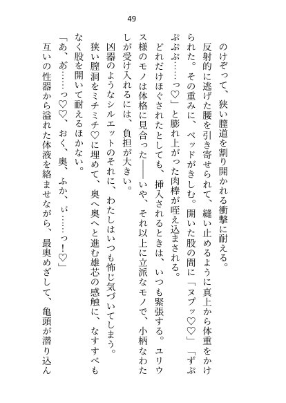 王子＆大魔法使い様と義務でセックスしてた召還聖女ですが世界を救ったのち、逃げてしまいました【さみどり】 エロ同人誌画像 044
