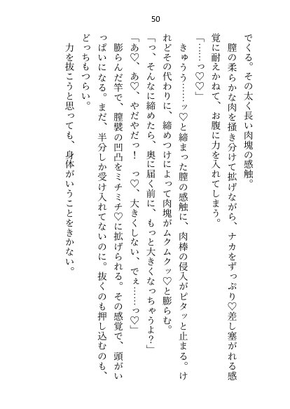 王子＆大魔法使い様と義務でセックスしてた召還聖女ですが世界を救ったのち、逃げてしまいました【さみどり】 エロ同人誌画像 046