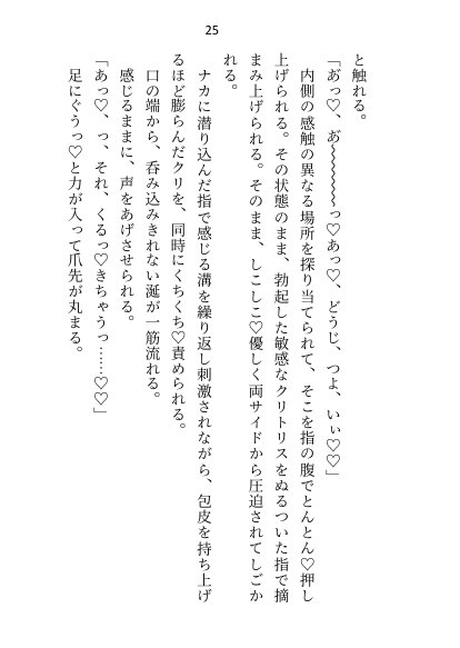 異世界で魔力ゼロのわたしが生き抜くにはセックスによる魔力供給が必要でした〜皇子のセフレ兼閨教育係のはずが逃亡先で熱烈プロポーズされちゃいました〜【さみどり】 エロ同人誌画像 018