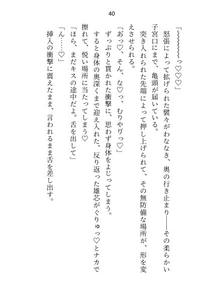 異世界で魔力ゼロのわたしが生き抜くにはセックスによる魔力供給が必要でした〜皇子のセフレ兼閨教育係のはずが逃亡先で熱烈プロポーズされちゃいました〜【さみどり】 エロ同人誌画像 035