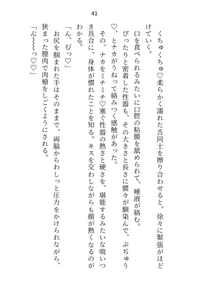 異世界で魔力ゼロのわたしが生き抜くにはセックスによる魔力供給が必要でした〜皇子のセフレ兼閨教育係のはずが逃亡先で熱烈プロポーズされちゃいました〜【さみどり】 エロ同人誌画像 036