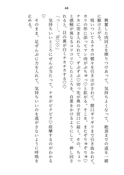 異世界で魔力ゼロのわたしが生き抜くにはセックスによる魔力供給が必要でした〜皇子のセフレ兼閨教育係のはずが逃亡先で熱烈プロポーズされちゃいました〜【さみどり】 エロ同人誌画像 039