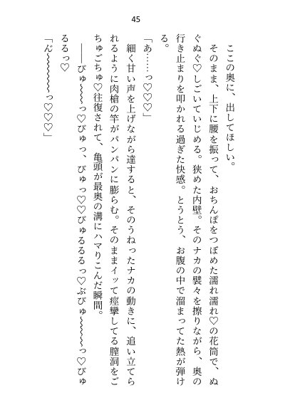 異世界で魔力ゼロのわたしが生き抜くにはセックスによる魔力供給が必要でした〜皇子のセフレ兼閨教育係のはずが逃亡先で熱烈プロポーズされちゃいました〜【さみどり】 エロ同人誌画像 040