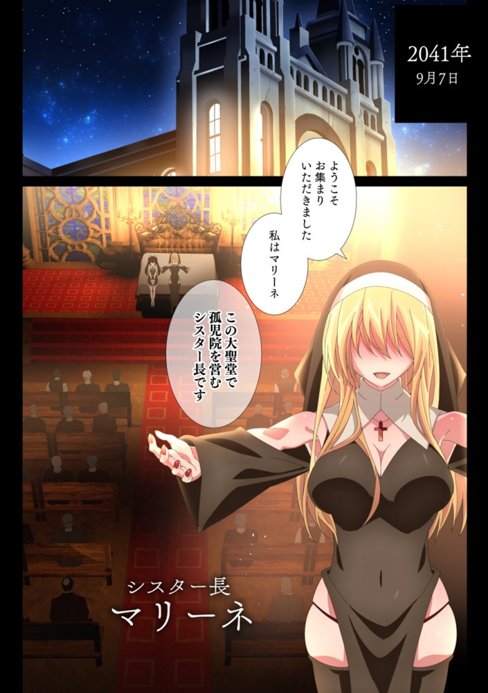 触手×見習いシスター【キチゴエヤ】 エロ同人誌画像 001
