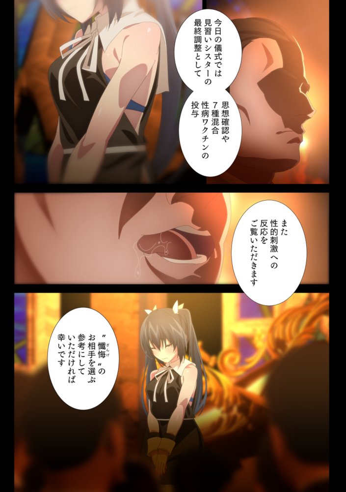 触手×見習いシスター【キチゴエヤ】 エロ同人誌画像 006