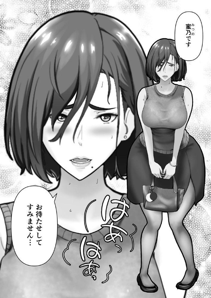 「ヤリ捨てしない？」〜マッチングアプリの人妻はナマを許す〜【ふーりす】 エロ同人誌画像 022