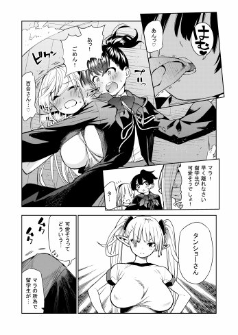 フタナリのエルフ（1話〜31話）JPEG PDF【川上まさき】 無料エロ漫画（同人誌）サンプル画像102