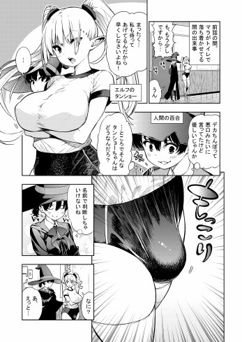フタナリのエルフ（1話〜31話）JPEG PDF【川上まさき】 無料エロ漫画（同人誌）サンプル画像105