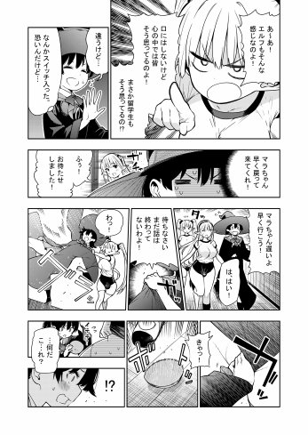 フタナリのエルフ（1話〜31話）JPEG PDF【川上まさき】 無料エロ漫画（同人誌）サンプル画像108