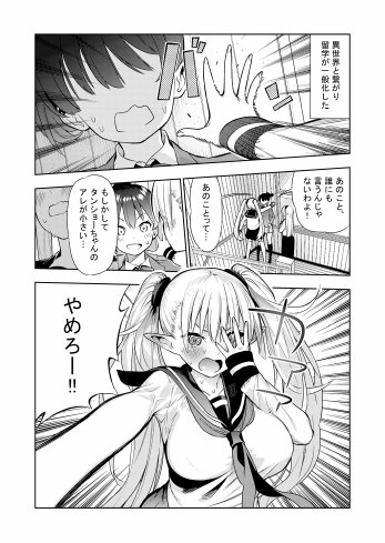 フタナリのエルフ（1話〜31話）JPEG PDF【川上まさき】 無料エロ漫画（同人誌）サンプル画像111