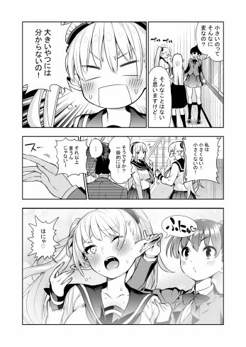 フタナリのエルフ（1話〜31話）JPEG PDF【川上まさき】 無料エロ漫画（同人誌）サンプル画像112