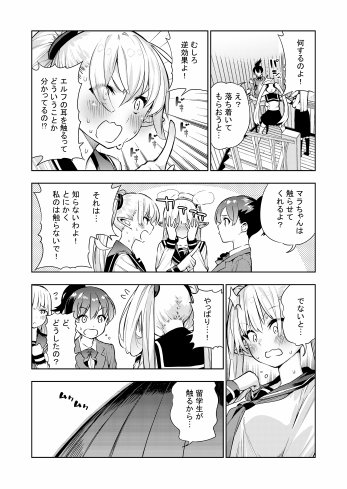 フタナリのエルフ（1話〜31話）JPEG PDF【川上まさき】 無料エロ漫画（同人誌）サンプル画像113