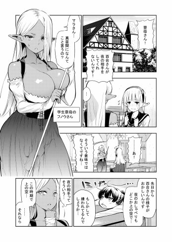 フタナリのエルフ（1話〜31話）JPEG PDF【川上まさき】 無料エロ漫画（同人誌）サンプル画像116