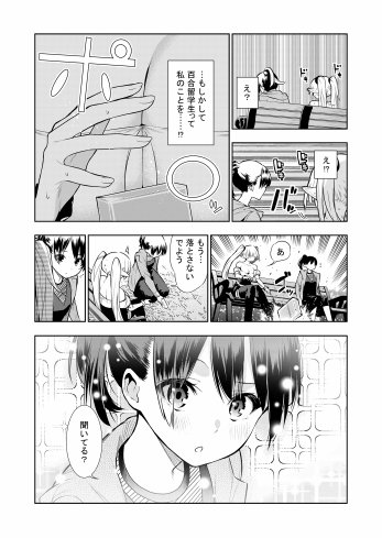 フタナリのエルフ（1話〜31話）JPEG PDF【川上まさき】 無料エロ漫画（同人誌）サンプル画像130