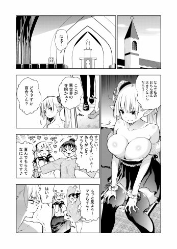 フタナリのエルフ（1話〜31話）JPEG PDF【川上まさき】 無料エロ漫画（同人誌）サンプル画像133