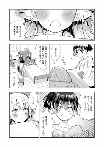 フタナリのエルフ（1話〜31話）JPEG PDF【川上まさき】 無料エロ漫画（同人誌）サンプル画像144