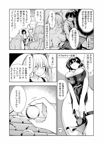 フタナリのエルフ（1話〜31話）JPEG PDF【川上まさき】 無料エロ漫画（同人誌）サンプル画像151